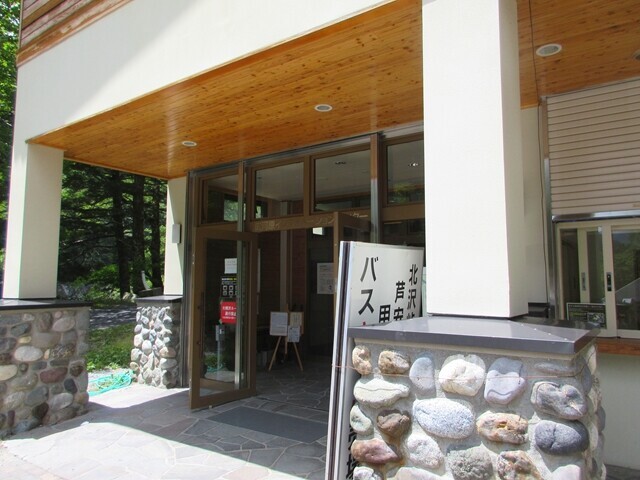 白根御池小屋を目指して登山開始の様子