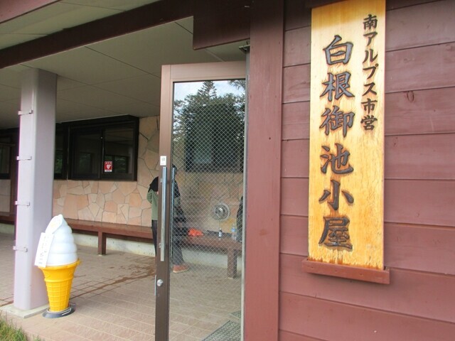 白根御池小屋テント泊の様子
