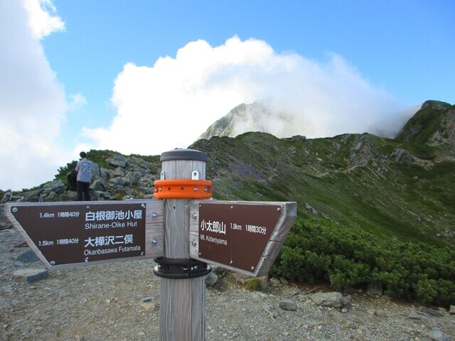 小太郎山から無事に帰還した瞬間の様子