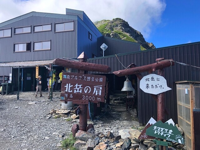北岳肩の小屋の標高と北岳の方の看板