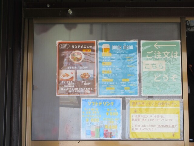 北岳肩の小屋の売店の品揃いとメニュー、料金