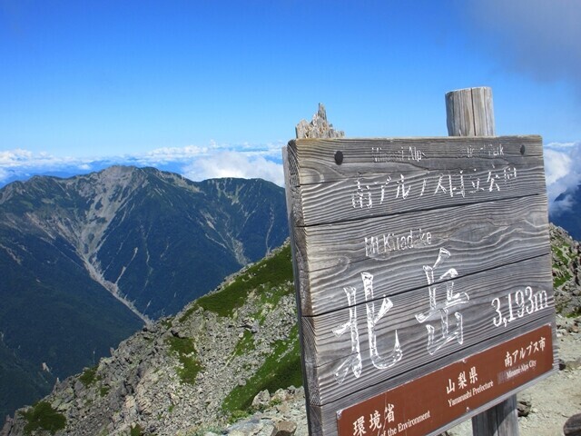 北岳の山頂プレートと仙丈ヶ岳の景色
