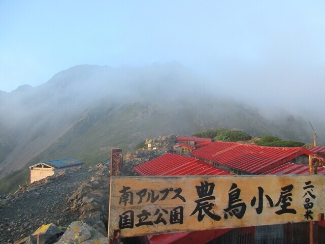 農鳥小屋から西農鳥岳を目指して登山スタートの様子