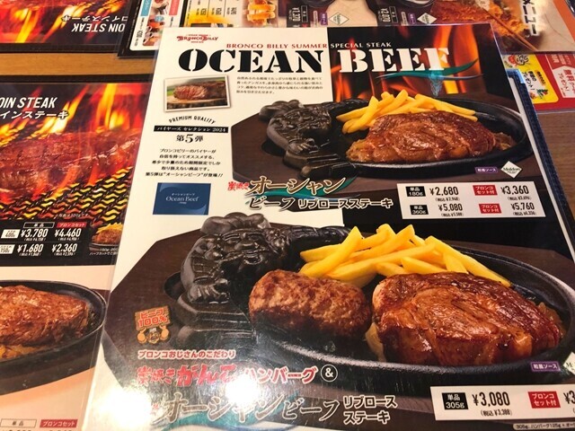 ブロンコビリーサラダバーが料金に含まれている様子