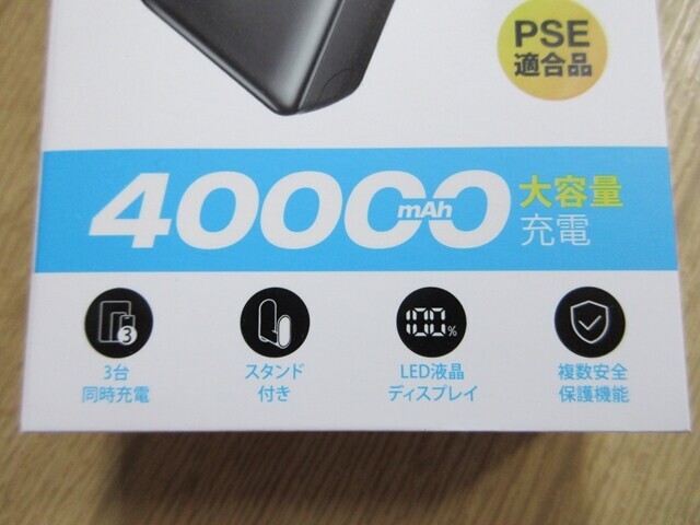 モバイルバッテリーの電池の残量を数字で表示している様子をレビュー