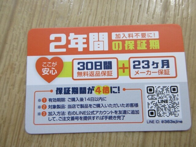 大容量モバイルバッテリーの保証期間