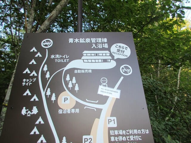 青木鉱泉の駐車場の案内図