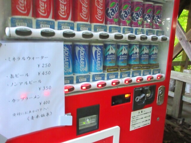 青木鉱泉の自動販売機