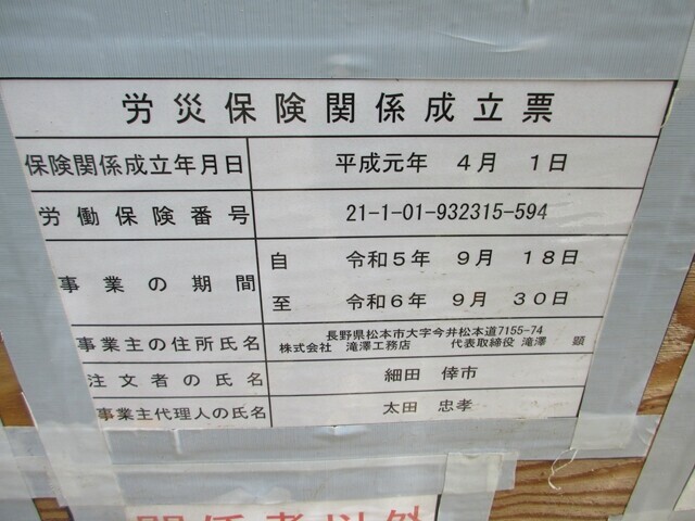 鳳凰小屋の改築工事様子