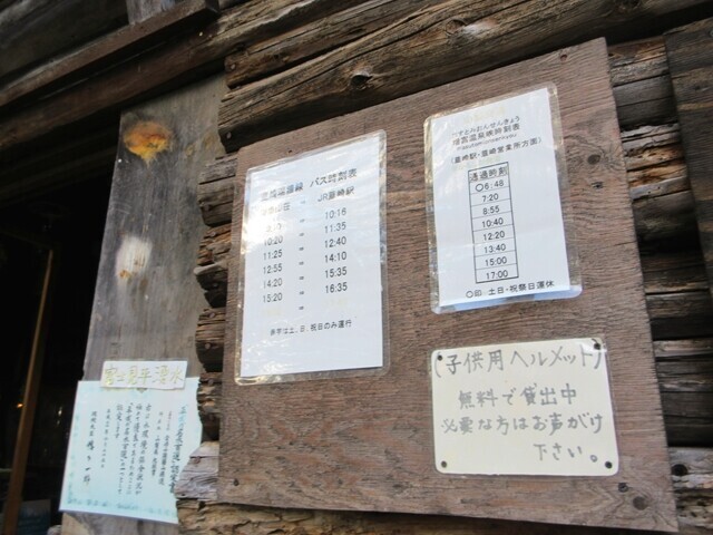 富士見平小屋の子供用ヘルメット無料で貸し出し