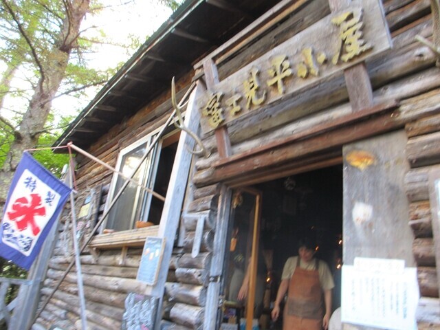 富士見平小屋の入口