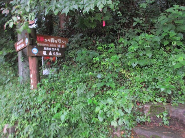 嵐山への登山口