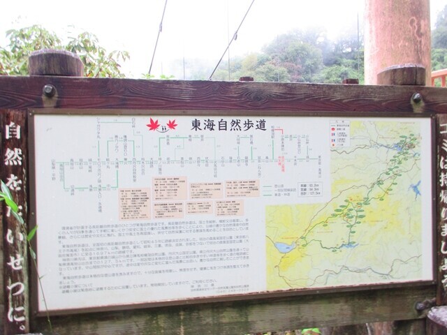 弁天橋は東海自然歩道