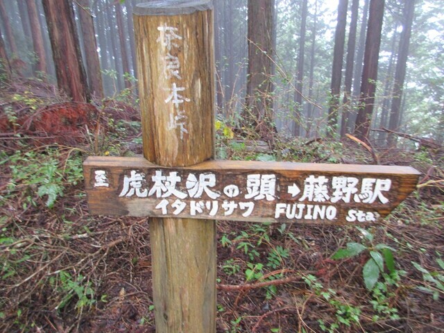 奈良本峠