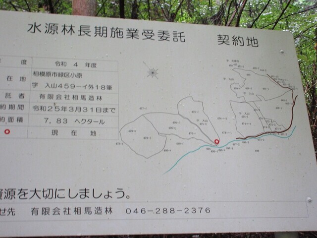 小原の郷の案内板