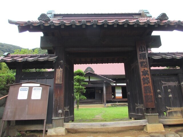 小原宿本陣