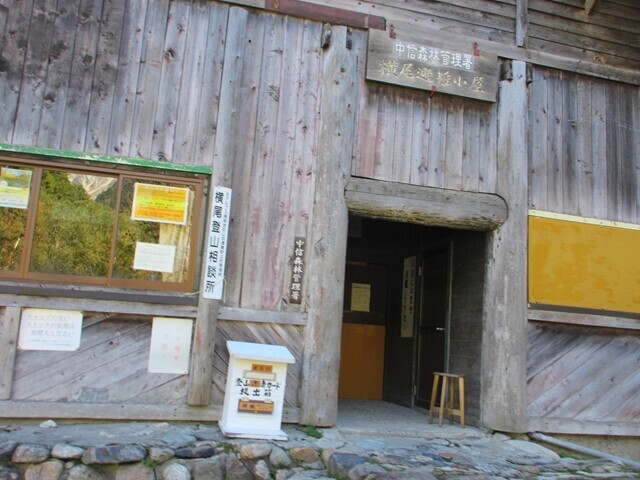 横尾の避難小屋と登山相談所
