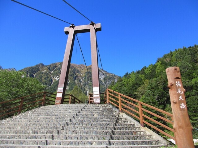 横尾大橋を渡って涸沢カールを目指して登山スタートの様子
