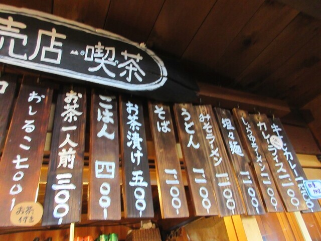 穂高岳山荘の食事のメニューと料金
