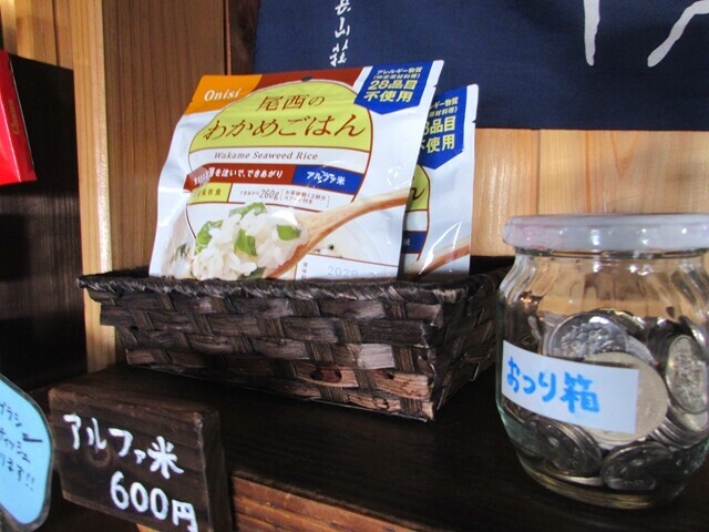 穂高岳山荘の売店で売られていたアルファ米、カップ麺と料金