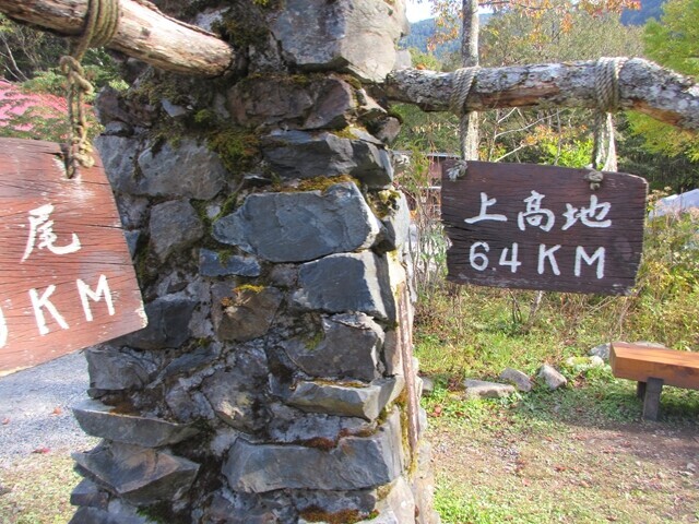 徳澤園から上高地までの距離は6.4km