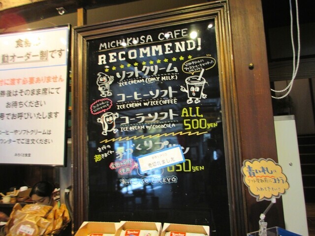 徳澤園の名物ソフトクリームのメニューと料金