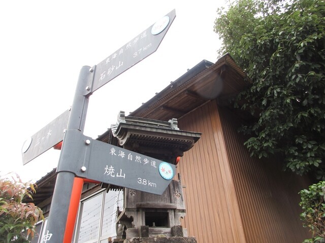 焼山登山口の道標