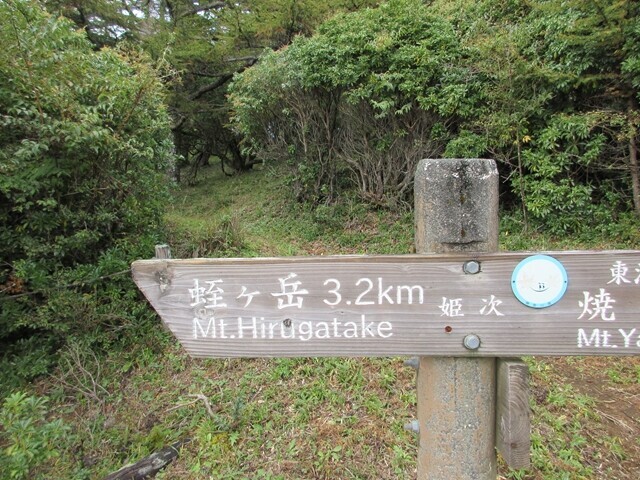 丹沢主脈縦走日帰り登山の最高峰である蛭ヶ岳景色