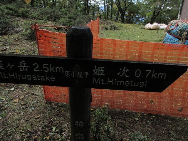 原小屋平