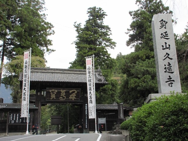 身延山久遠寺の総門
