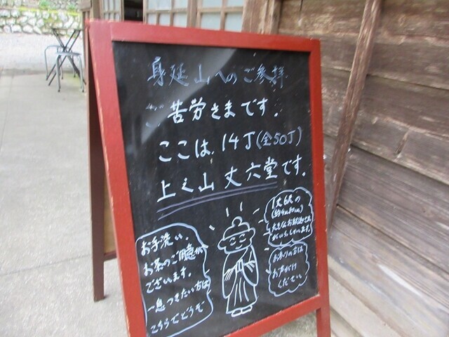 丈六堂