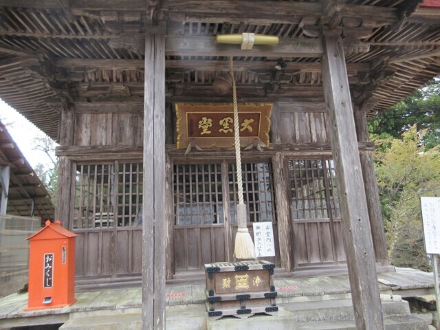 大光坊