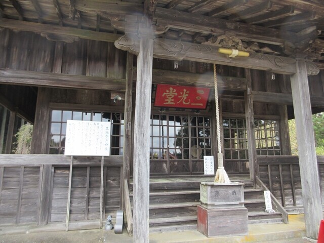 三光堂