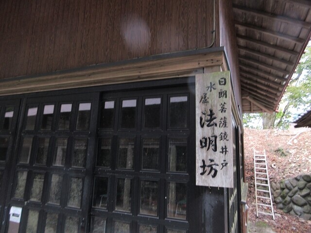 法明坊