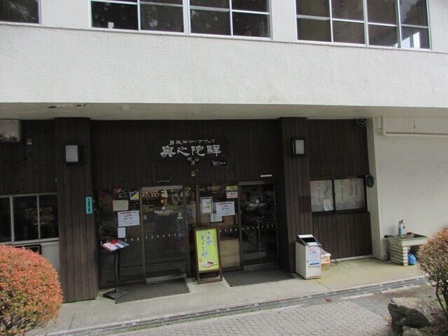 身延山ロープウェイ駅（奥之院駅）とお土産屋さん