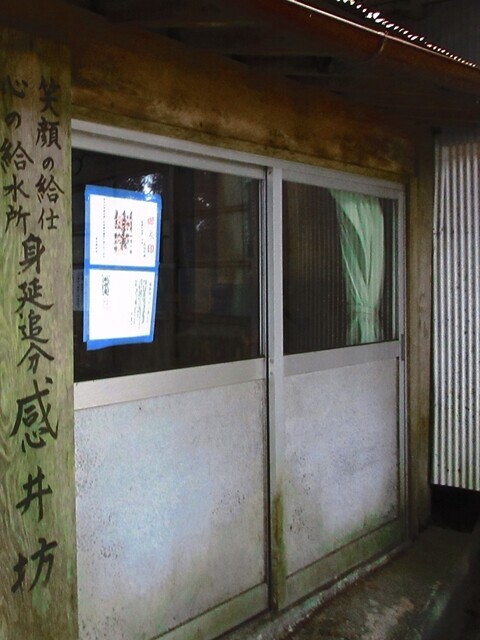 感井坊