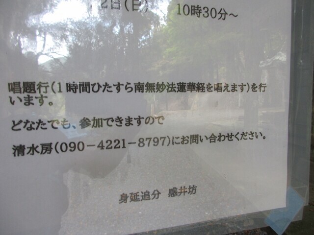感井坊の読経
