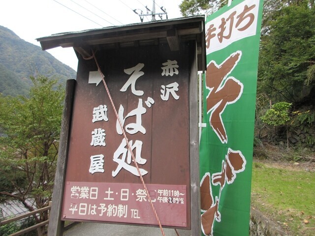 武蔵屋
