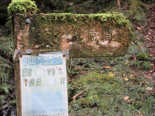 徳間峠登山口高ドッキョウへまで通行止め
