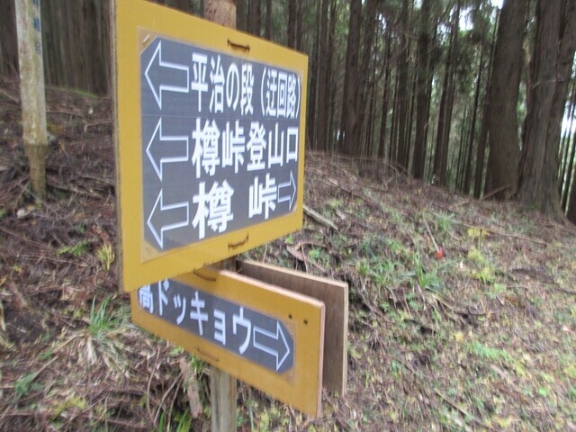 高ドッキョウへの登山ルート