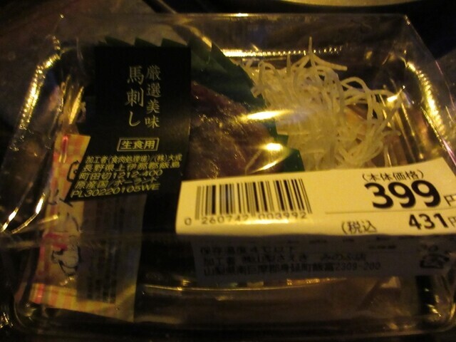 奥山温泉キャンプ場でキャンプ飯