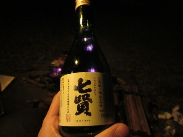 山梨の名酒七賢