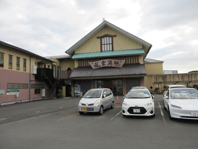 ゆらぎの里富士