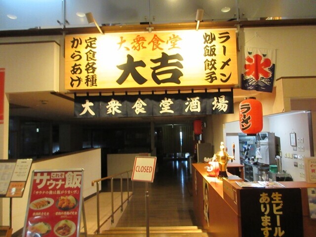 ゆらぎの里富士お食事処の様子