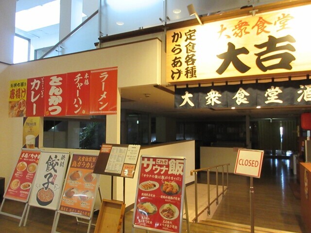 ゆらぎの里富士和洋中のメニュー