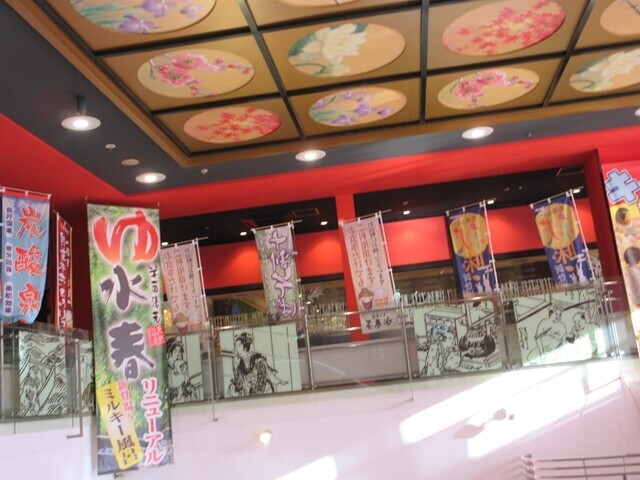 水春温泉大阪館内の様子