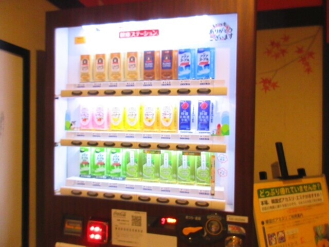 箕輪水春温泉の自動販売機