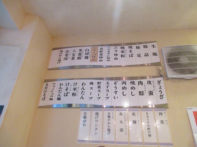 梅春園のメニューと料金