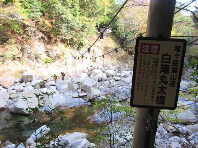 白滝丸太橋