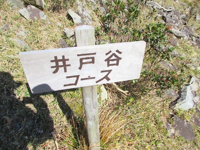 井戸谷コースを利用して椿大神社を目指して登山スタートの様子